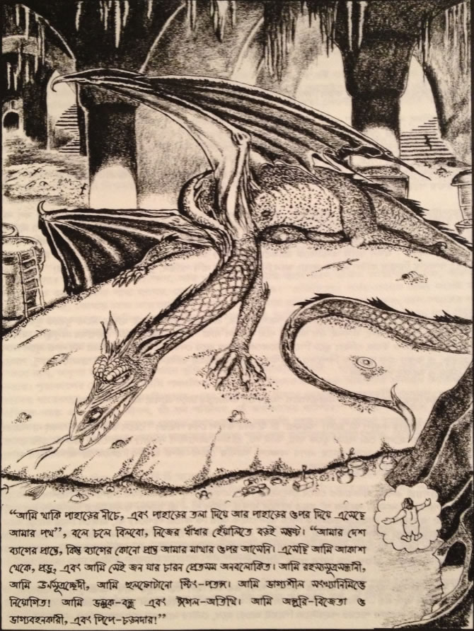 Santi Chatterjee illustration for the Bengali The Hobbit