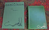The Hobbit, or There and Back Again, UK 1937 1st Edition, 1st Impression., With Authors Signature