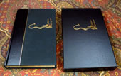 The Hobbit, or There and Back Again, 2001 Limited Deluxe Edition with Publishers Slipcase