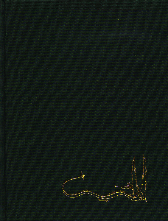 J.R.R. Tolkien stamped in guilt on the upper cover