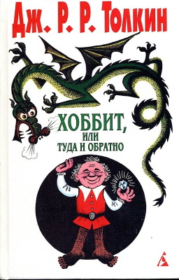 2000 Xobbht Russian ISBN 5 267 00133 3