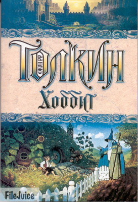 2003 Xoddnt Russian ISBN 5 17 016272 3