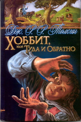 2004 Xobbnt Russian ISBN 5 04 009107 9 